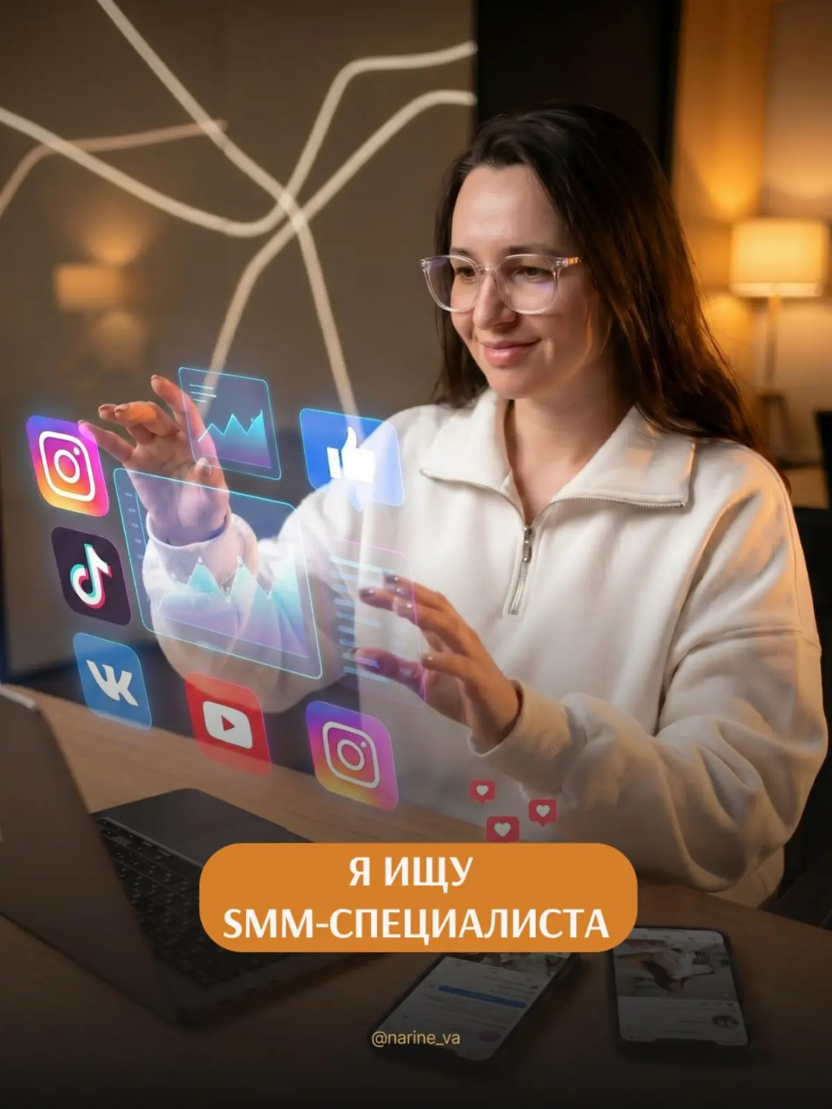 Я ищу SMM-специалиста. Подробности в карусели 👇
❗️В отклике необходимо указать свое имя, опыт работы, ссылку на портфолио и 💸стоимость работы за тестовое задание указанное ниже | Сетка — социальная сеть от hh.ru