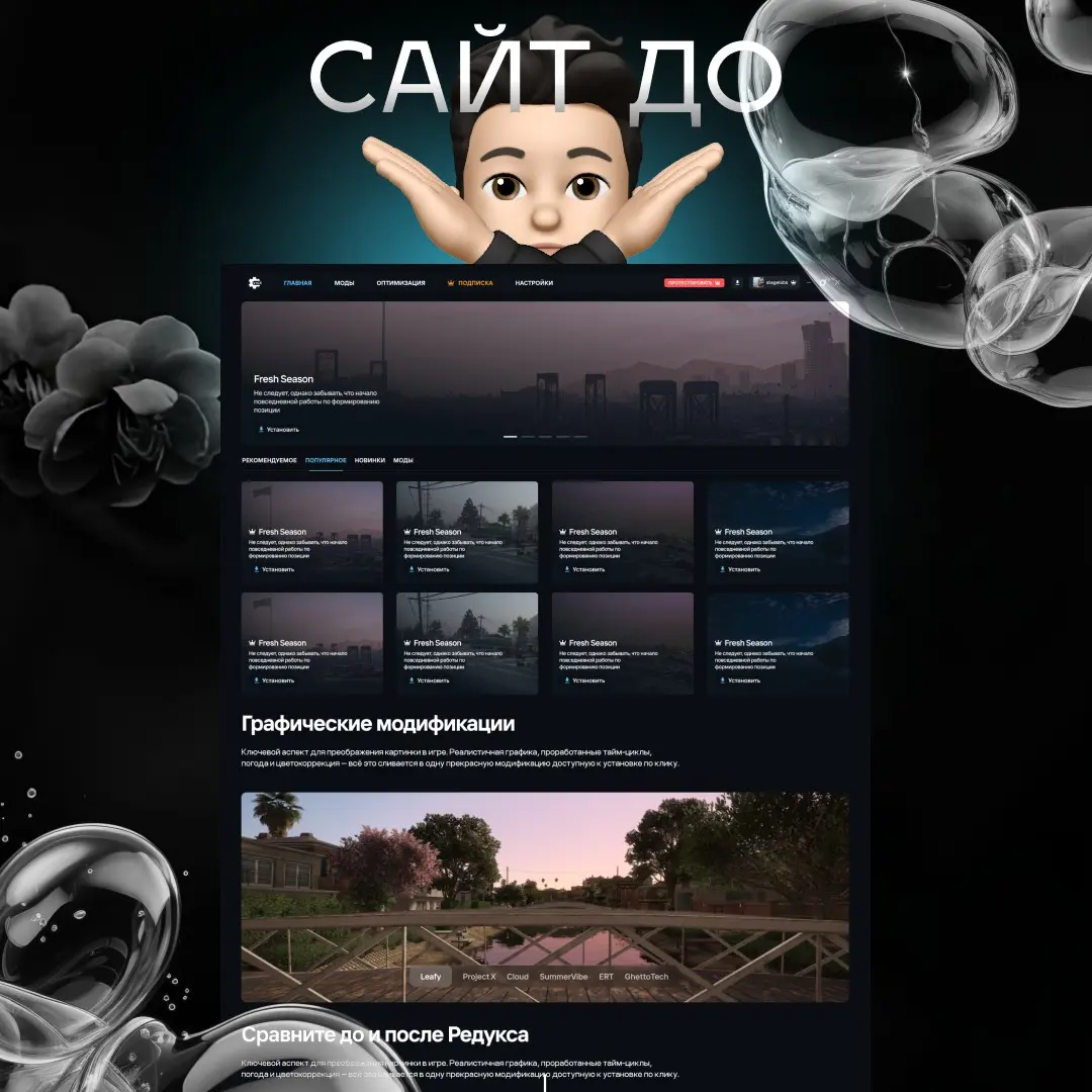 ДО/ПОСЛЕ | Сетка — социальная сеть от hh.ru