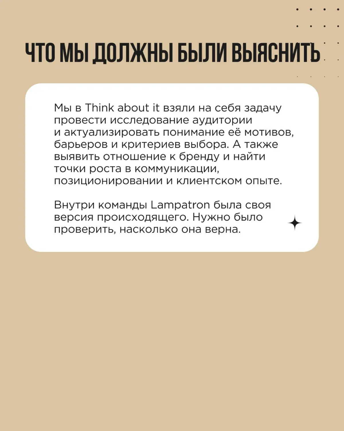 Lampatron — премиальный бренд дизайнерского света, чей вкус ценят даже конкуренты и регулярно мониторят их канал, чтобы понять, какие модели брать в работу | Сетка — социальная сеть от hh.ru