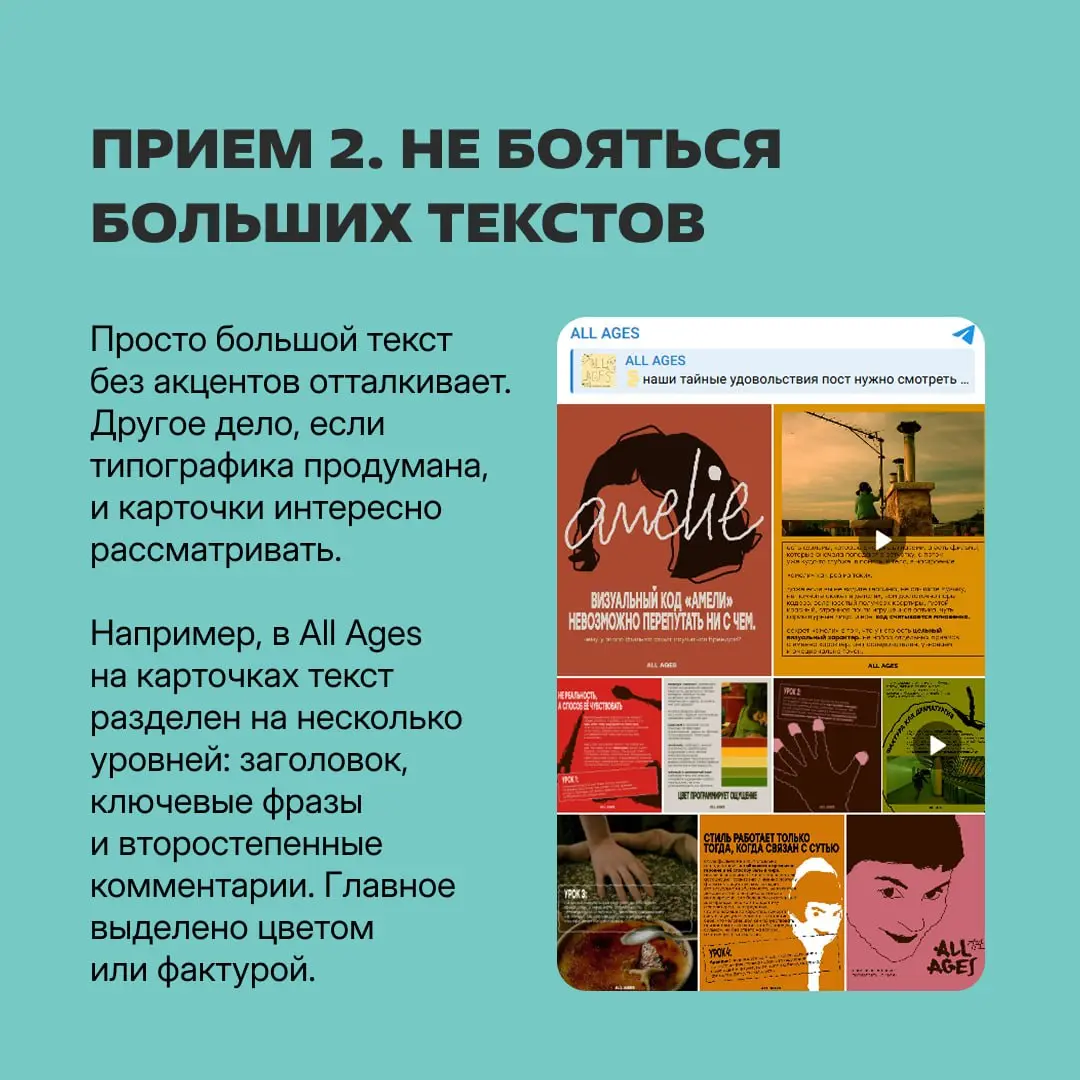 Обходим баннерную слепоту, как бунтари 🤟
Попросили креативное агентство All Ages поделиться: как сделать Telegram-канал, который будет выделяться и привлекать пользователей | Сетка — социальная сеть от hh.ru