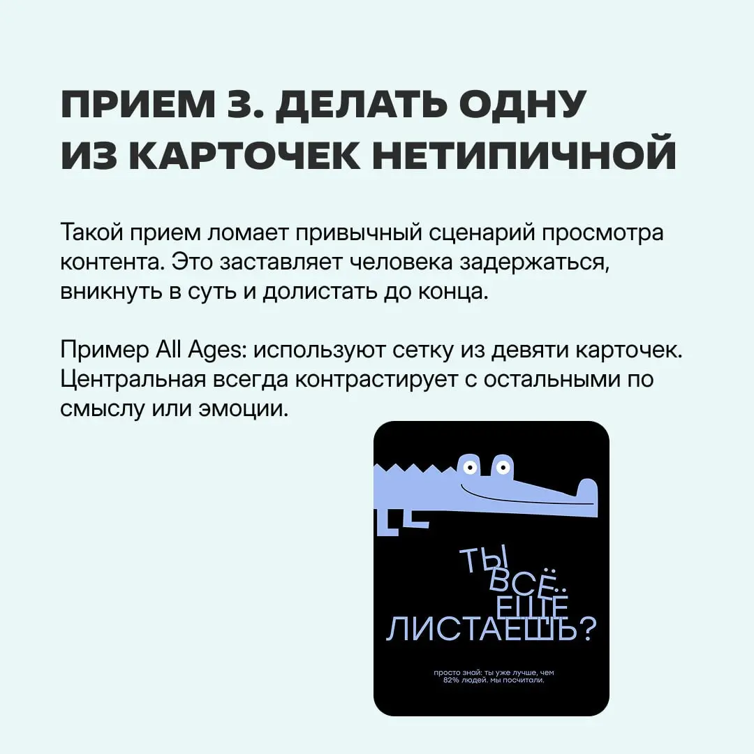 Обходим баннерную слепоту, как бунтари 🤟
Попросили креативное агентство All Ages поделиться: как сделать Telegram-канал, который будет выделяться и привлекать пользователей | Сетка — социальная сеть от hh.ru
