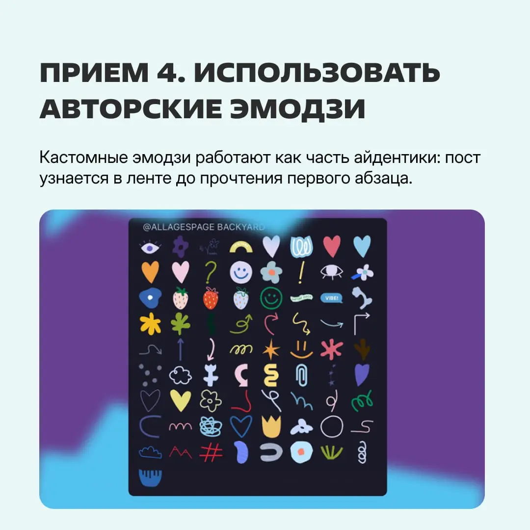 Обходим баннерную слепоту, как бунтари 🤟
Попросили креативное агентство All Ages поделиться: как сделать Telegram-канал, который будет выделяться и привлекать пользователей | Сетка — социальная сеть от hh.ru