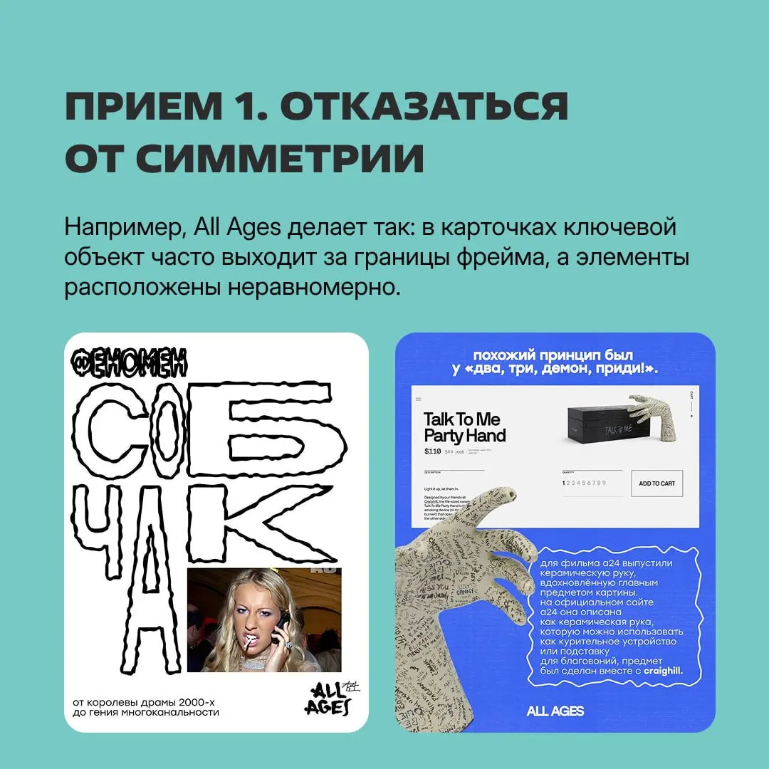 Обходим баннерную слепоту, как бунтари 🤟
Попросили креативное агентство All Ages поделиться: как сделать Telegram-канал, который будет выделяться и привлекать пользователей | Сетка — социальная сеть от hh.ru