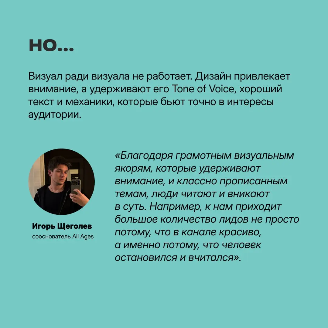 Обходим баннерную слепоту, как бунтари 🤟
Попросили креативное агентство All Ages поделиться: как сделать Telegram-канал, который будет выделяться и привлекать пользователей | Сетка — социальная сеть от hh.ru