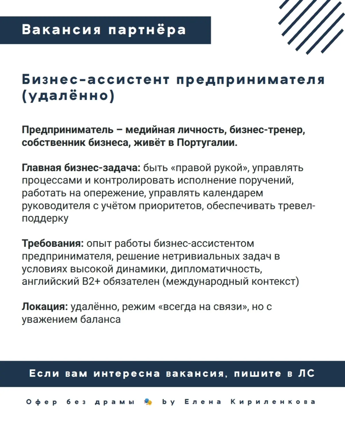 Вакансии партнёра | Сетка — социальная сеть от hh.ru