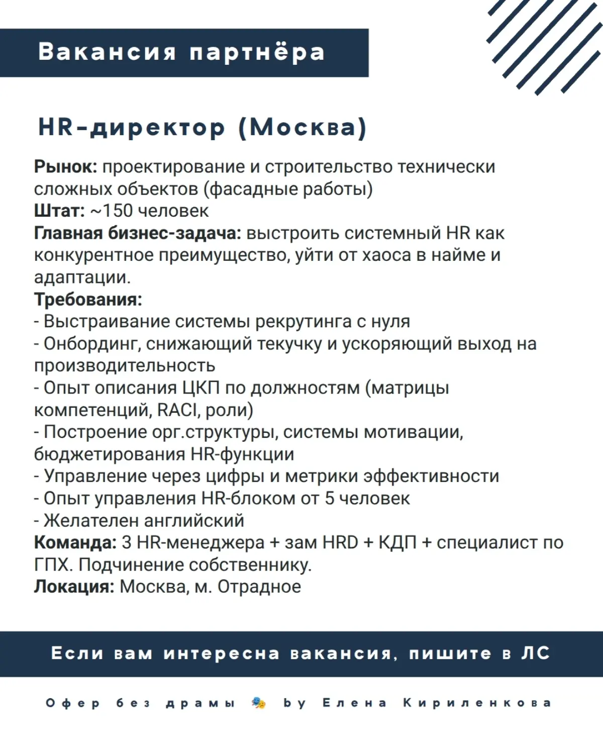 Вакансии партнёра | Сетка — социальная сеть от hh.ru