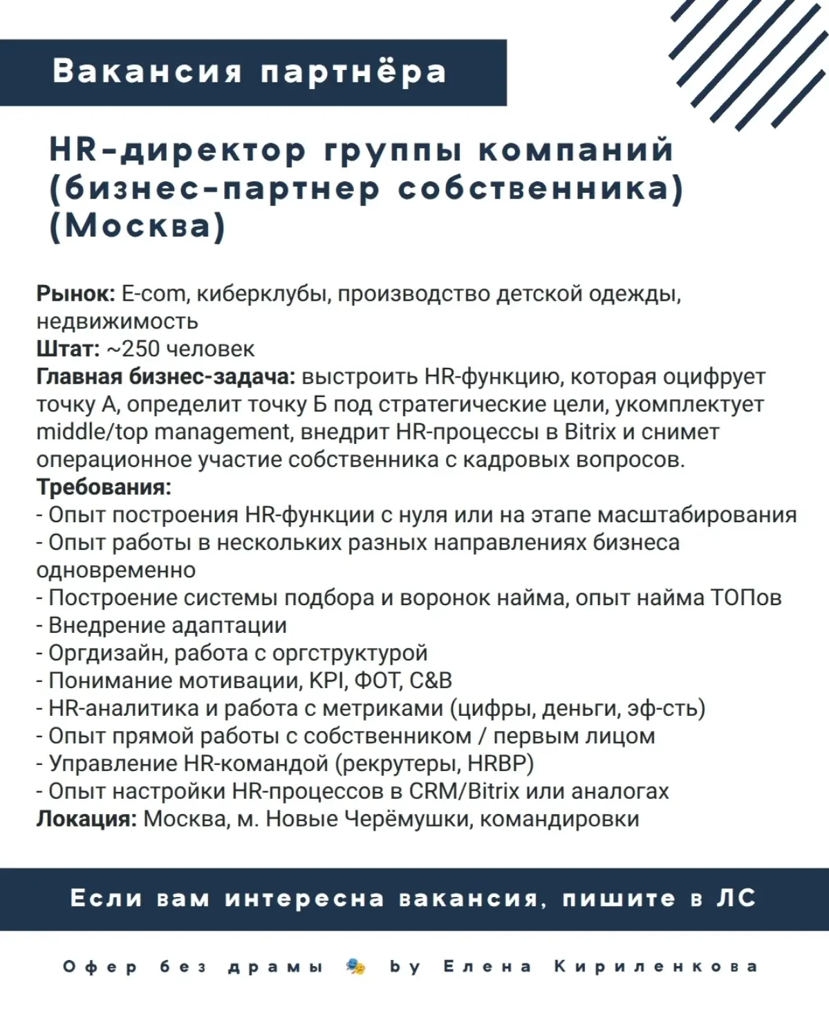Вакансии партнёра | Сетка — социальная сеть от hh.ru