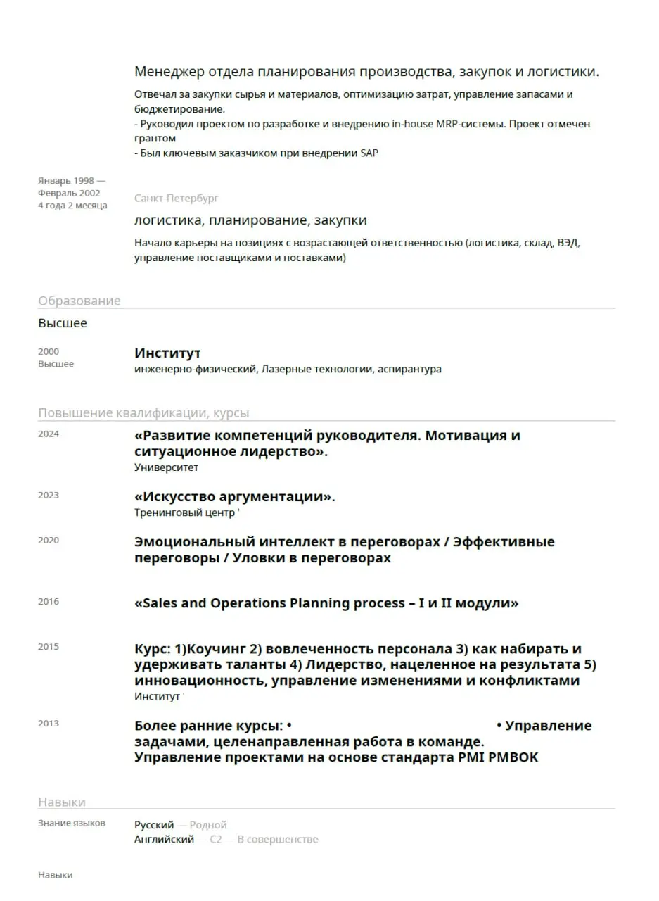 🎧 Аудиоразбор резюме для Директор по закупкам. Ну вот и пришло время нового профессионального разбора ваших резюме.
🟧 Сегодня нас ждет очень достойное резюме кандидата с сильным опытом | Сетка — социальная сеть от hh.ru