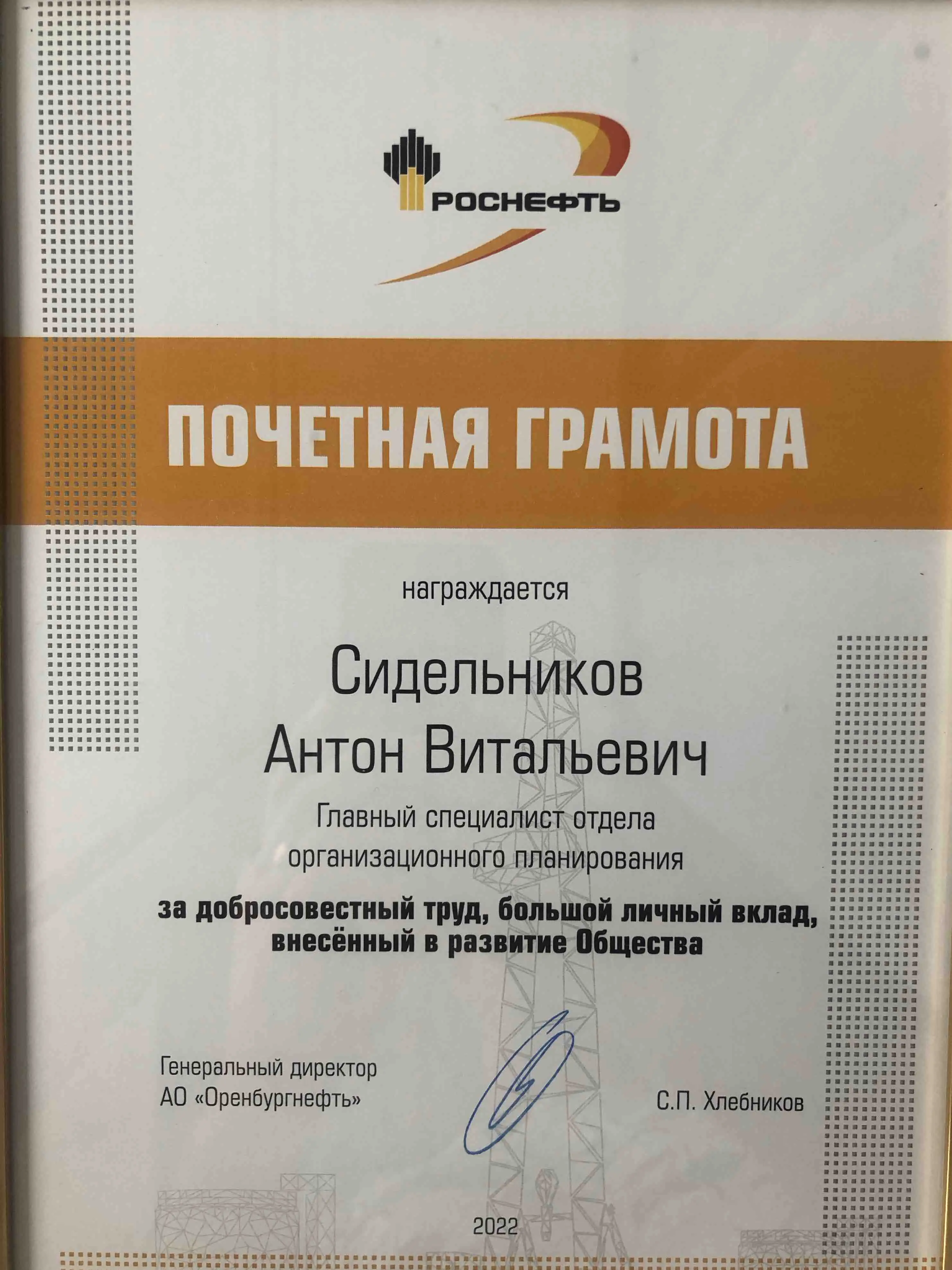 Network member avatar