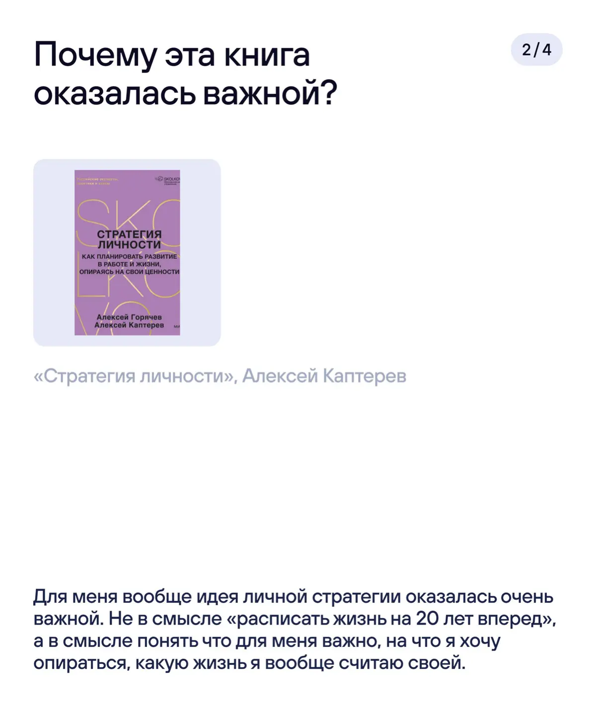 📚 Пришло время ставить последние книги на «Книжную полку HR» и познакомиться с ещё одной гостьей нашего спецпроекта с Литрес Библиотекой | Сетка — социальная сеть от hh.ru