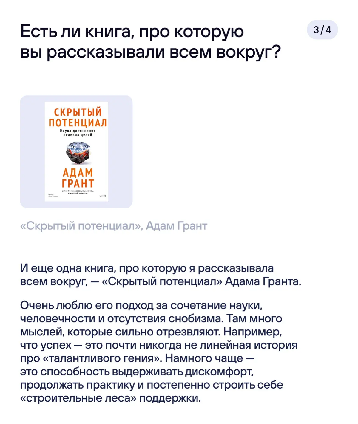📚 Пришло время ставить последние книги на «Книжную полку HR» и познакомиться с ещё одной гостьей нашего спецпроекта с Литрес Библиотекой | Сетка — социальная сеть от hh.ru
