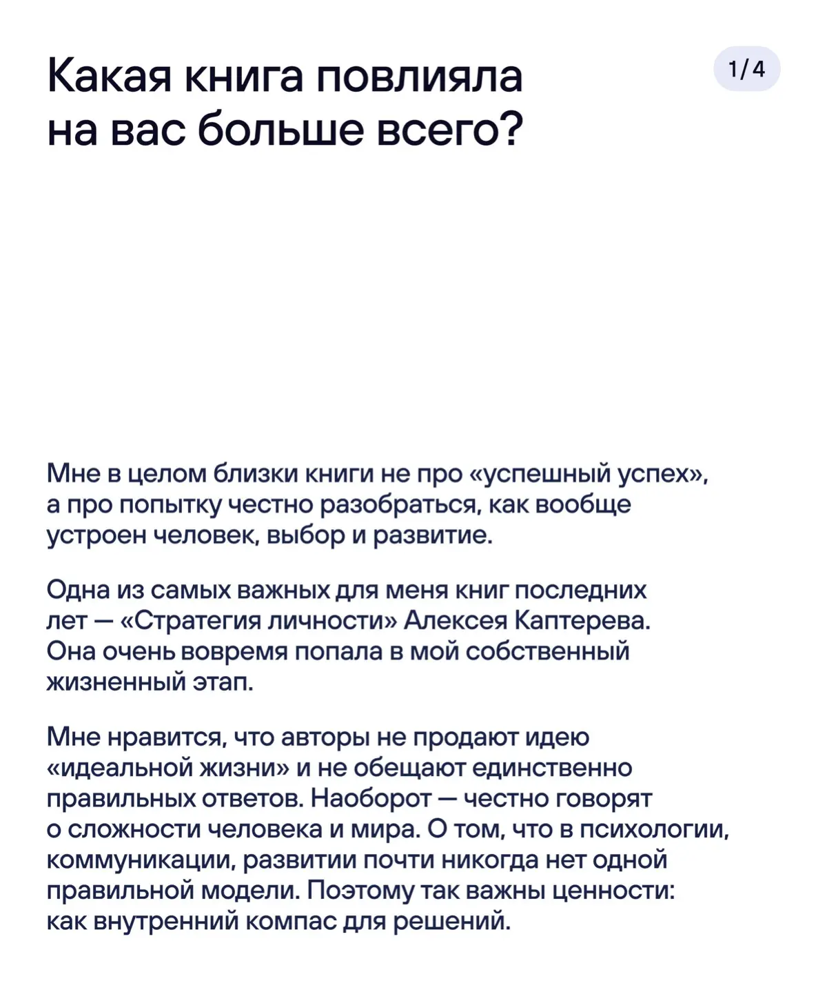 📚 Пришло время ставить последние книги на «Книжную полку HR» и познакомиться с ещё одной гостьей нашего спецпроекта с Литрес Библиотекой | Сетка — социальная сеть от hh.ru
