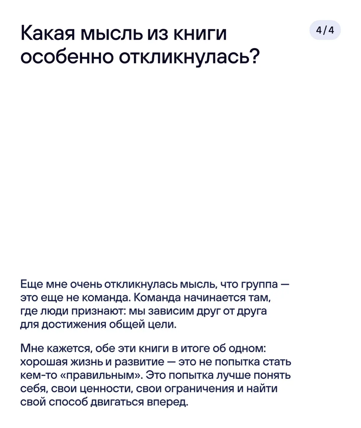 📚 Пришло время ставить последние книги на «Книжную полку HR» и познакомиться с ещё одной гостьей нашего спецпроекта с Литрес Библиотекой | Сетка — социальная сеть от hh.ru