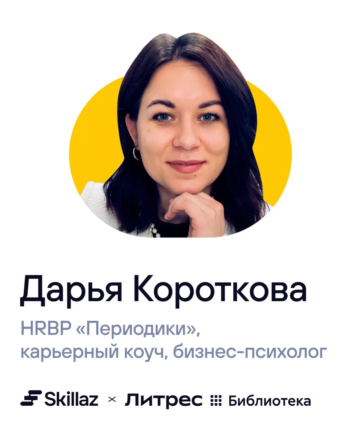 📚 Пришло время ставить последние книги на «Книжную полку HR» и познакомиться с ещё одной гостьей нашего спецпроекта с Литрес Библиотекой | Сетка — социальная сеть от hh.ru