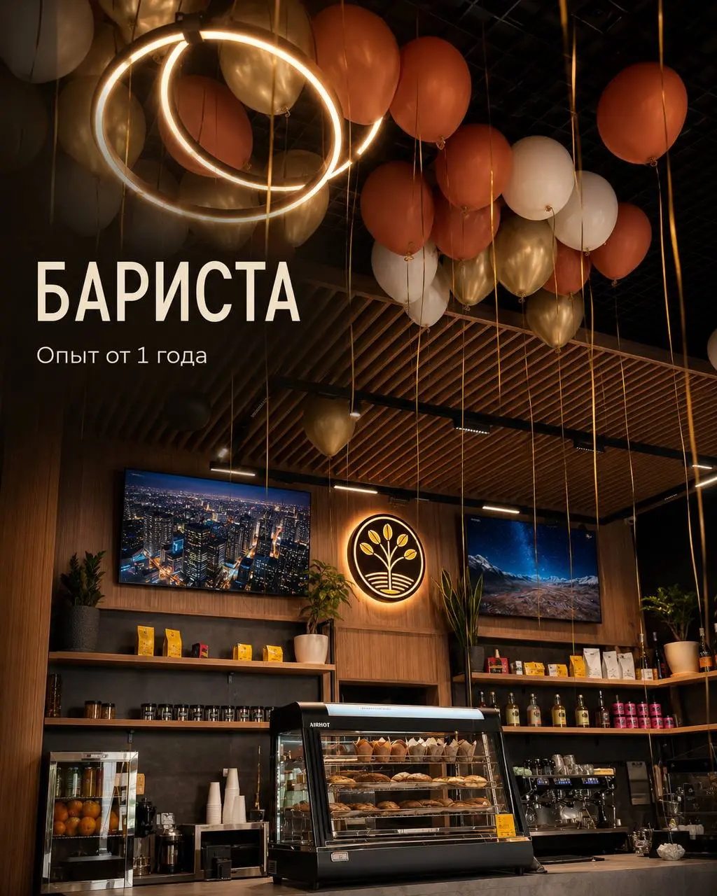 БАРИСТА
От 400₽/ч
Кофе Лаунж
• Москва, м. Вавиловская
• Рестораны/Кафе
• @DKdTs
Полное описание вакансии размещено в Телеграм и Макс. Переходите по ссылке в закрепленном сообщении | Сетка — социальная сеть от hh.ru