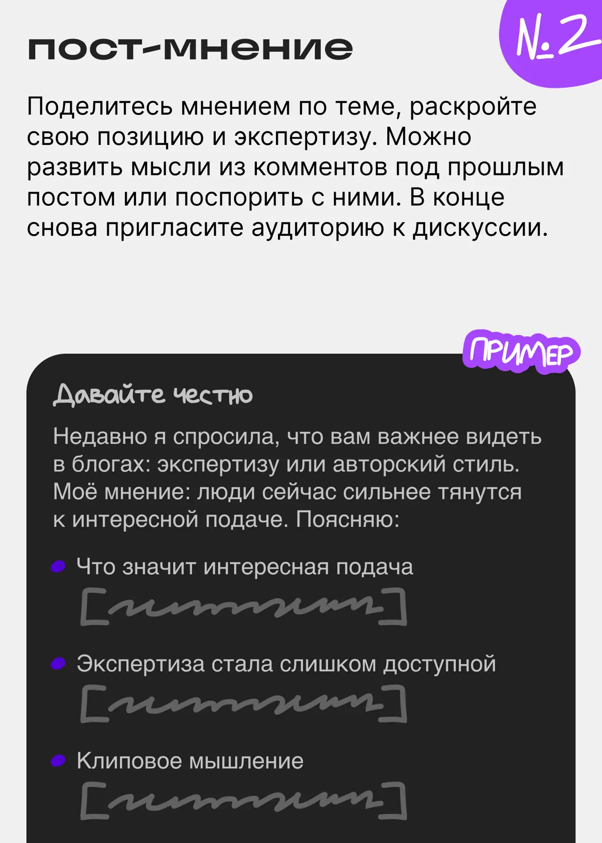 Урок продуктивного читерства для авторов | Сетка — социальная сеть от hh.ru