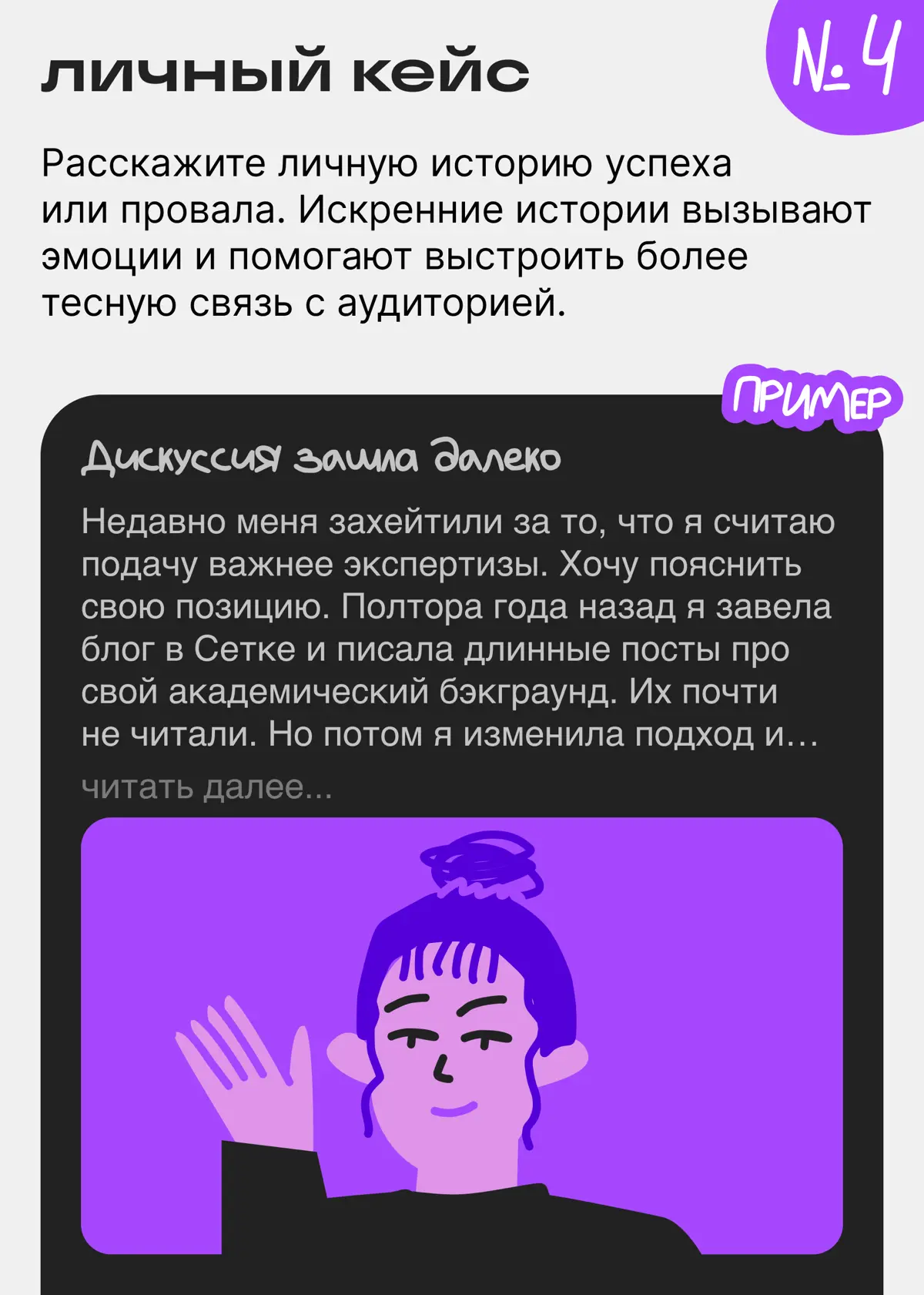 Урок продуктивного читерства для авторов | Сетка — социальная сеть от hh.ru