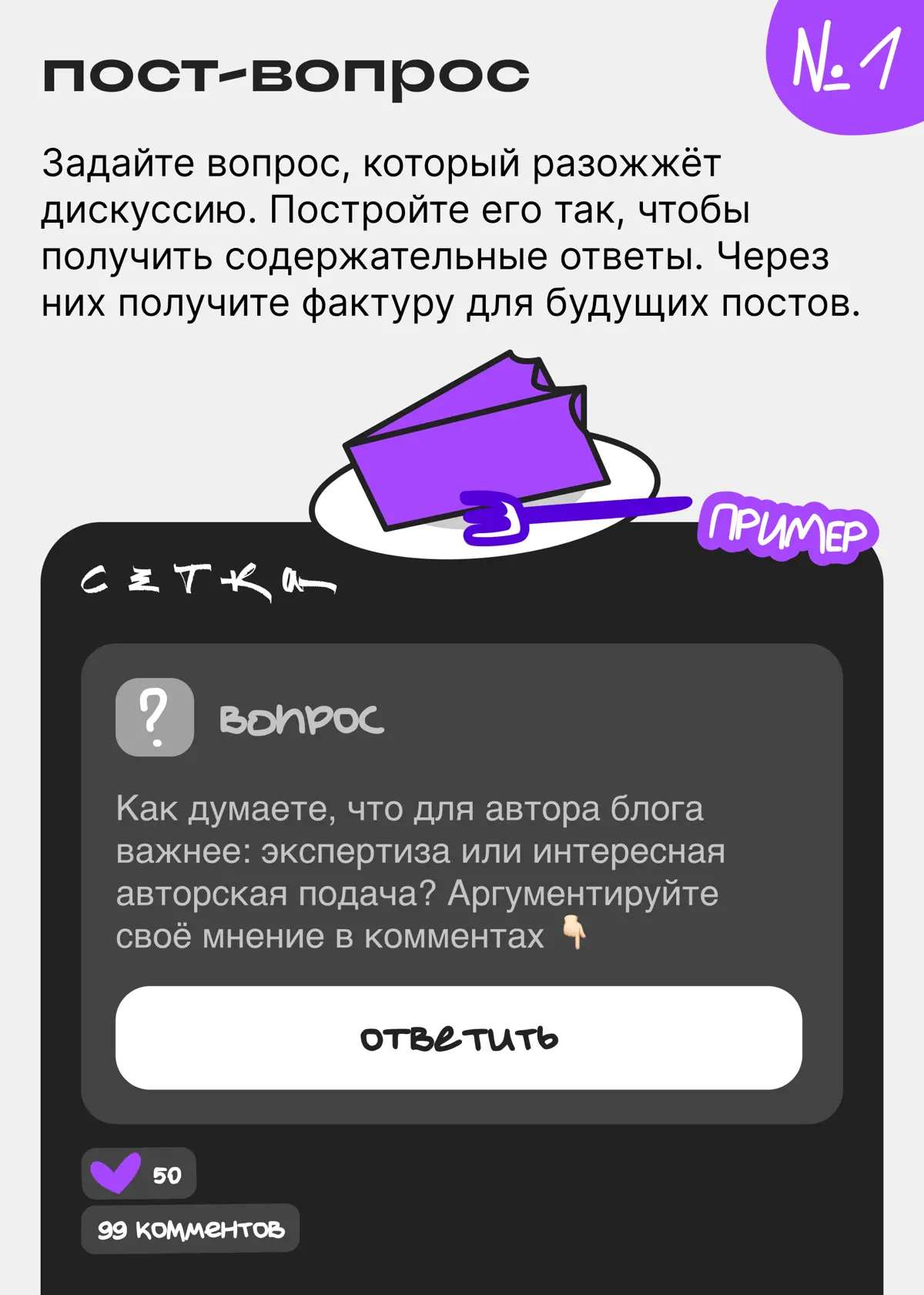 Урок продуктивного читерства для авторов | Сетка — социальная сеть от hh.ru