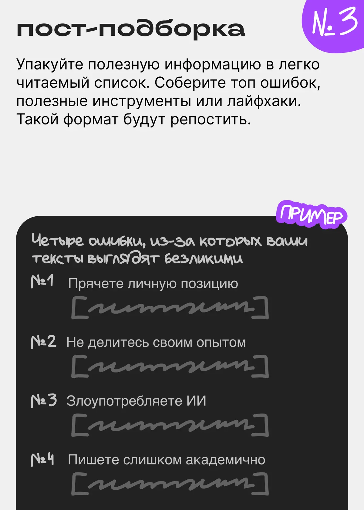 Урок продуктивного читерства для авторов | Сетка — социальная сеть от hh.ru