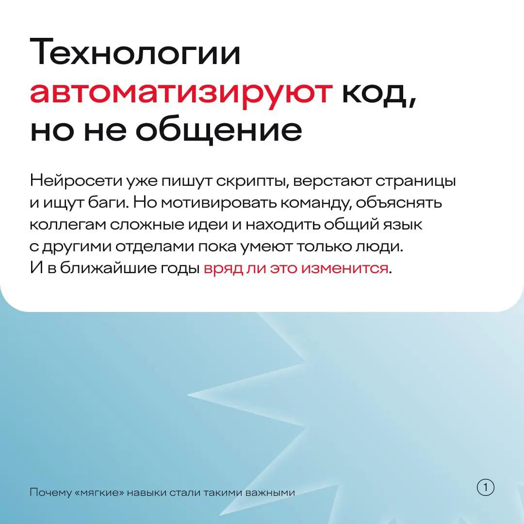 Когда оказалось, что кроме кодинга на работе нужен еще и нетворкинг 😨
И правда — если раньше крутой разработчик мог спокойно сидеть в уголочке и писать свой код, то теперь коммуникация может быть важн... | Сетка — социальная сеть от hh.ru