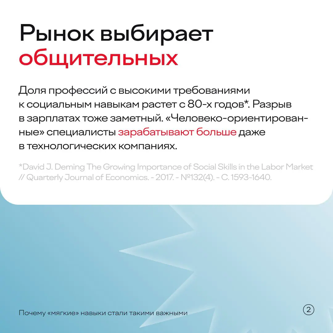 Когда оказалось, что кроме кодинга на работе нужен еще и нетворкинг 😨
И правда — если раньше крутой разработчик мог спокойно сидеть в уголочке и писать свой код, то теперь коммуникация может быть важн... | Сетка — социальная сеть от hh.ru