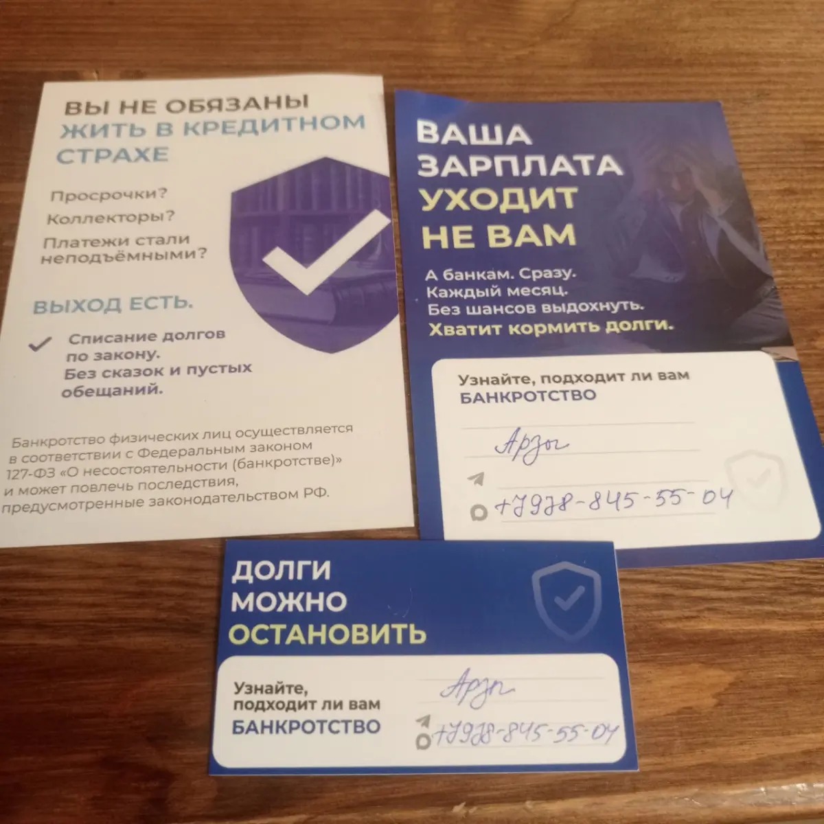 Хватит жить в страхе из-за долгов! 😱
Банкротство — это не провал, а шанс начать с чистого листа! ✨ Освободись от тяжёлого груза и верни себе спокойствие! 😌
👉 Если чувствуешь, что пора — обратись за ко... | Сетка — социальная сеть от hh.ru