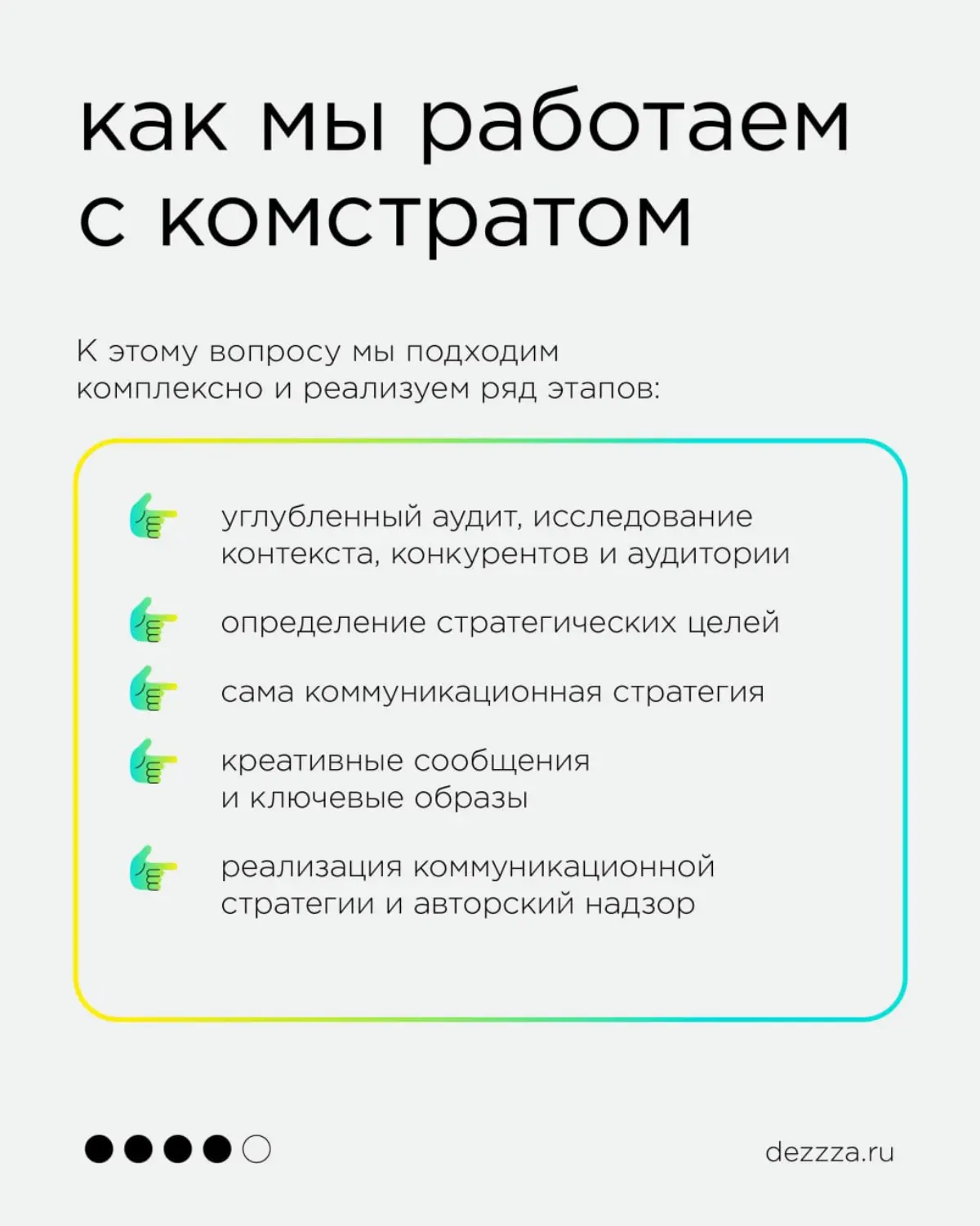 Бренды должны говорить | Сетка — социальная сеть от hh.ru