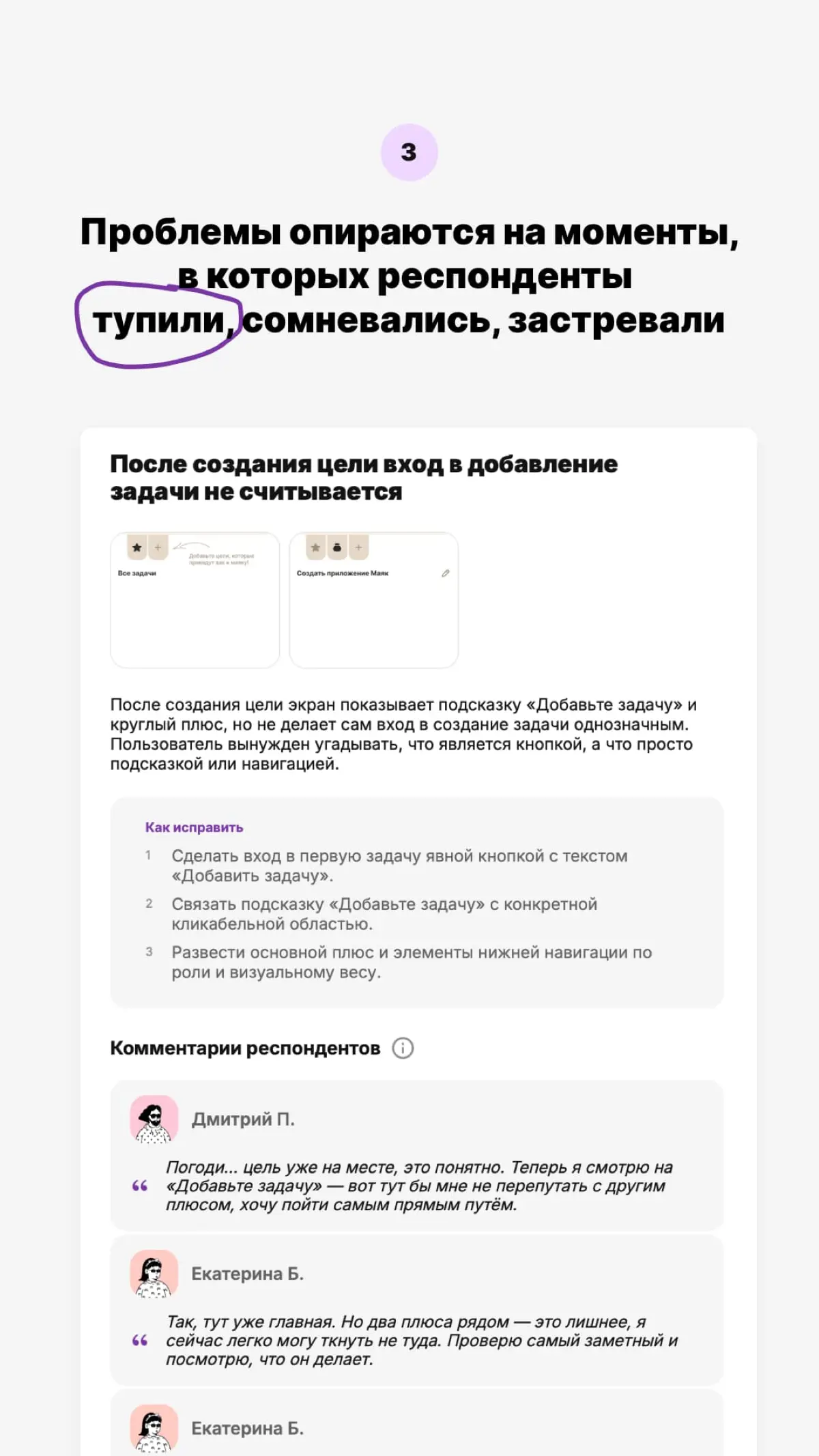Дизайнеры, продакты, фаундеры нужна ваша минутка 🥹 | Сетка — социальная сеть от hh.ru