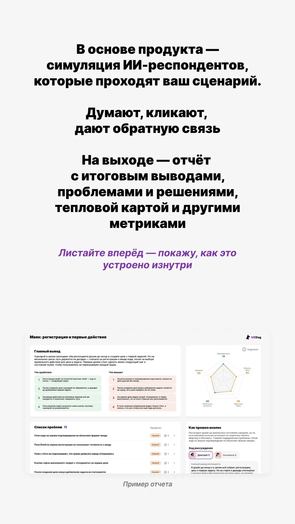 Дизайнеры, продакты, фаундеры нужна ваша минутка 🥹 | Сетка — социальная сеть от hh.ru