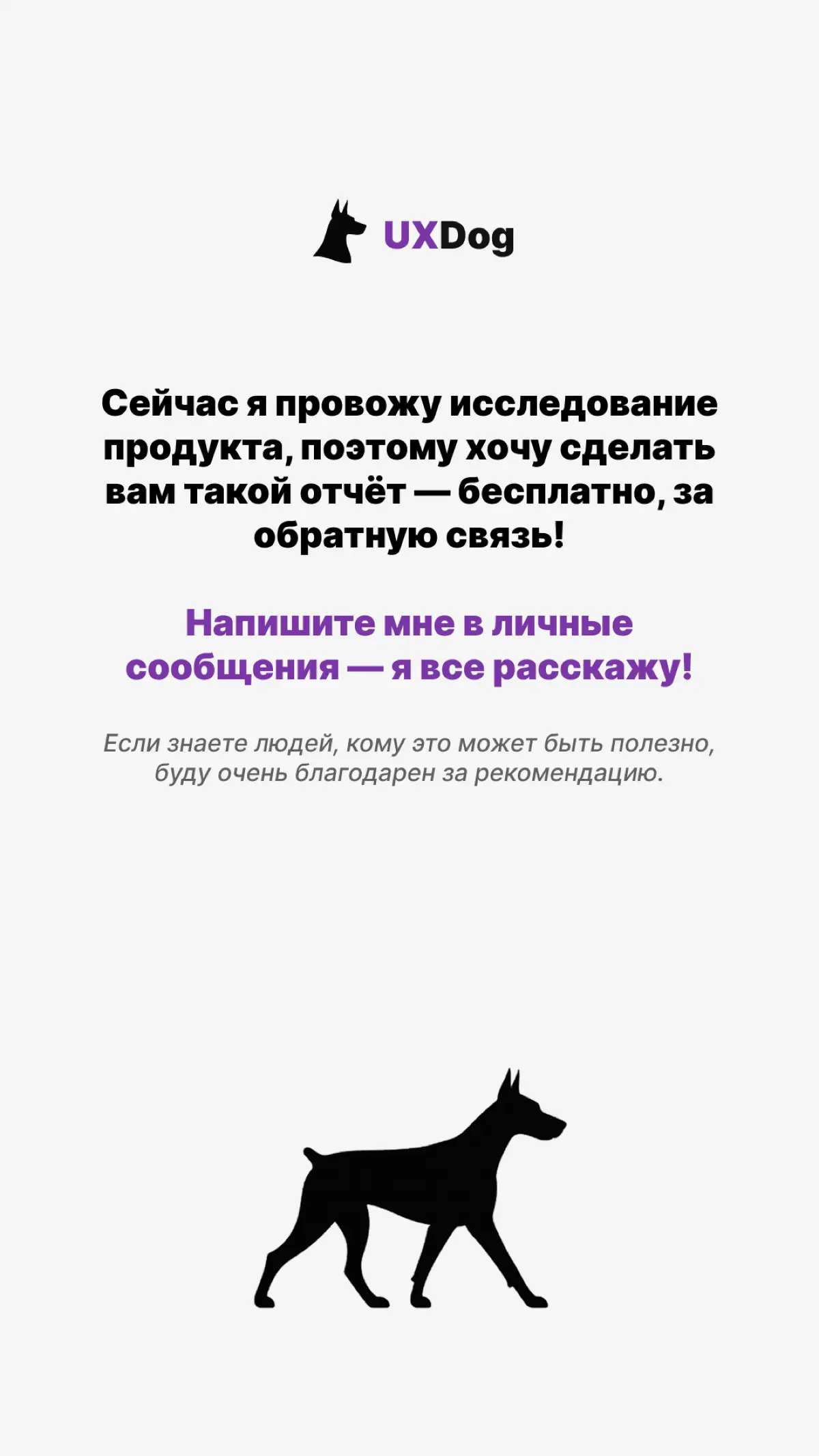 Дизайнеры, продакты, фаундеры нужна ваша минутка 🥹 | Сетка — социальная сеть от hh.ru
