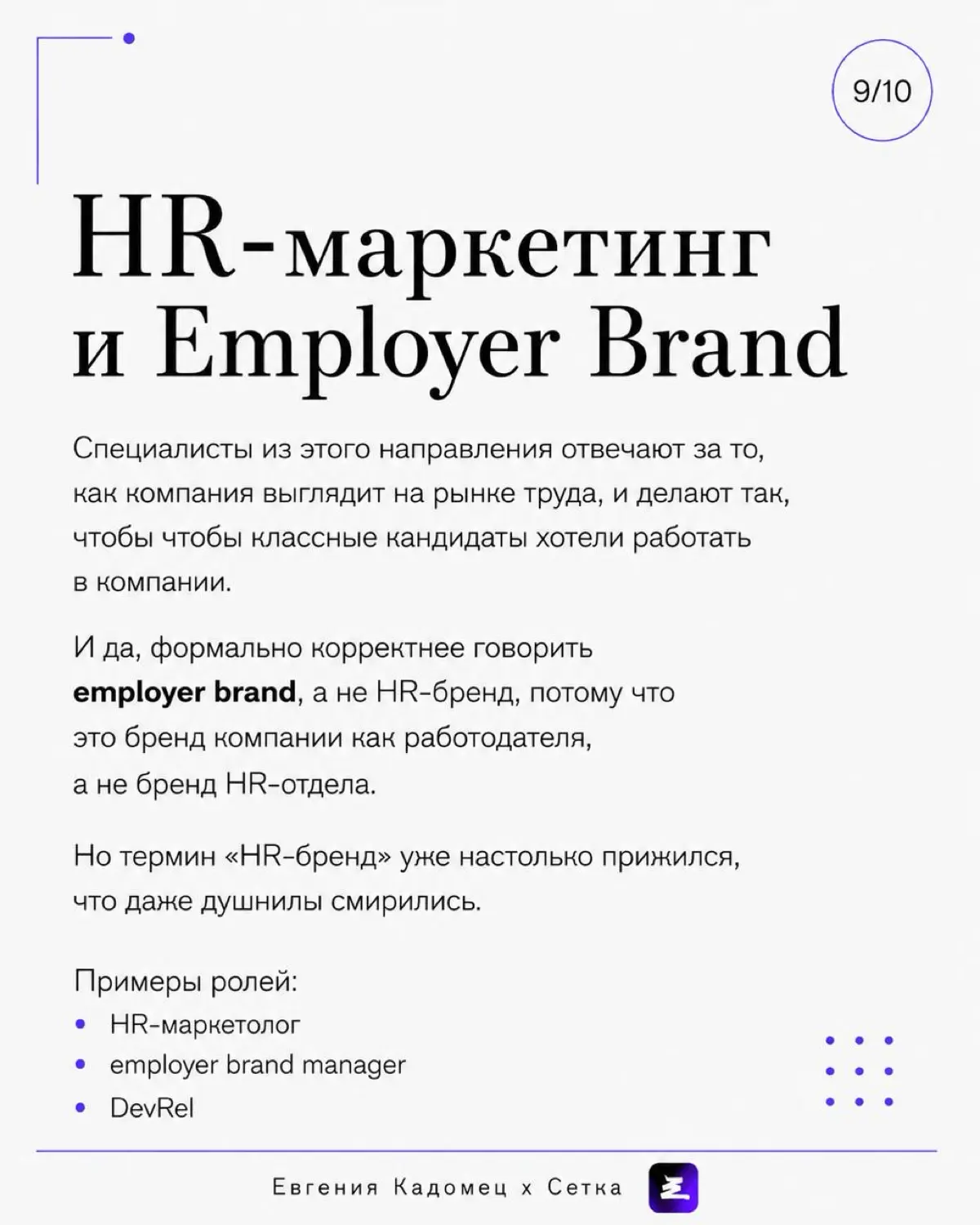 Рекрутеры, кадровики, HRBP — как не запутаться | Сетка — социальная сеть от hh.ru