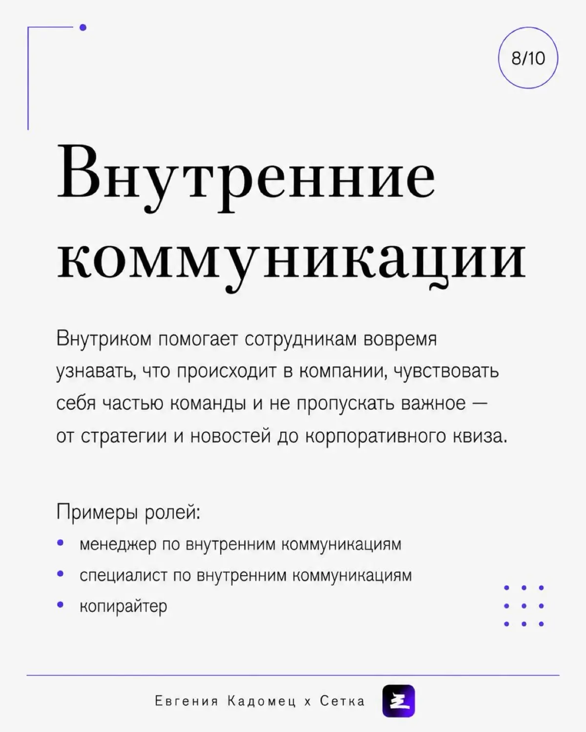 Рекрутеры, кадровики, HRBP — как не запутаться | Сетка — социальная сеть от hh.ru