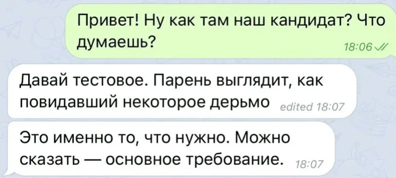 "Тили-тили-тестовое"). Помните детскую дразнилку?!)) | Сетка — социальная сеть от hh.ru
