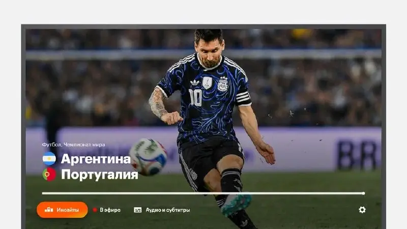 🐐 Кинопоиск ввел ряд новых функций для зрителей Чемпионата мира по футболу, который стартует завтра.
Транслировать чемпионат будут каналы группы “Матч” | Сетка — социальная сеть от hh.ru