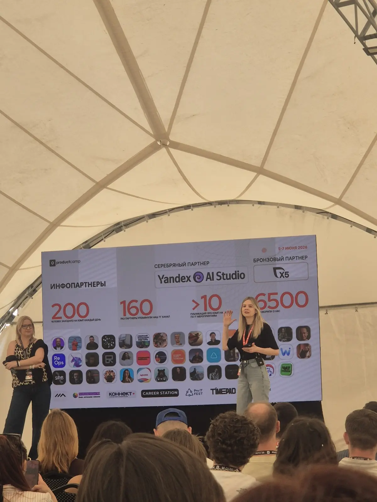 ProductCamp 2026 | Сетка — социальная сеть от hh.ru