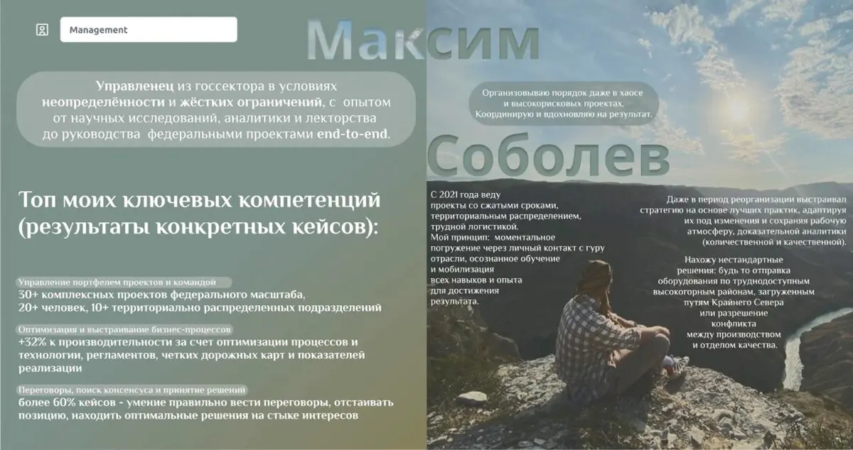 Немного красочнее о себе в разрезе результатов и достижений | Сетка — социальная сеть от hh.ru