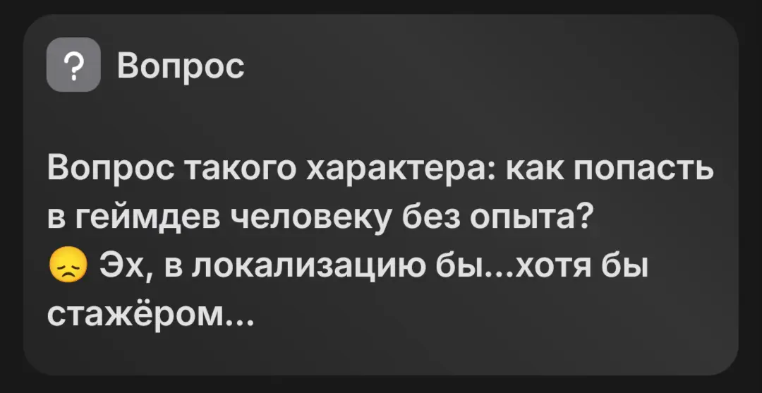 Бойся своих желаний👀 | Сетка — социальная сеть от hh.ru