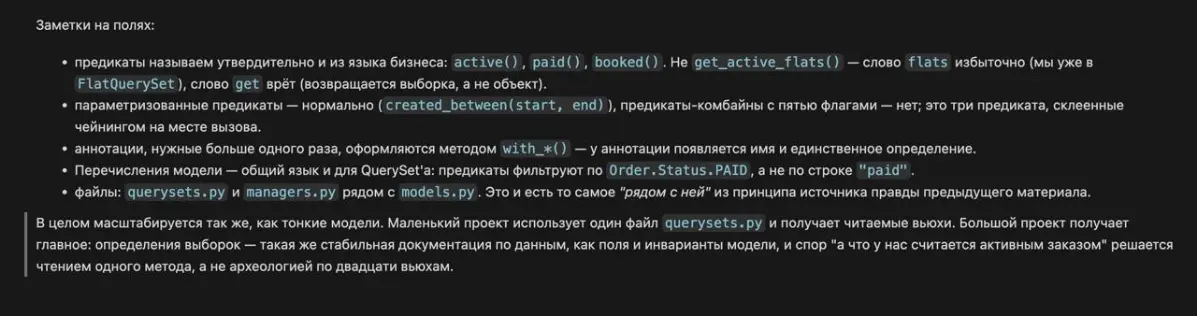 🏋️ Manager и QuerySet в Django | Сетка — социальная сеть от hh.ru