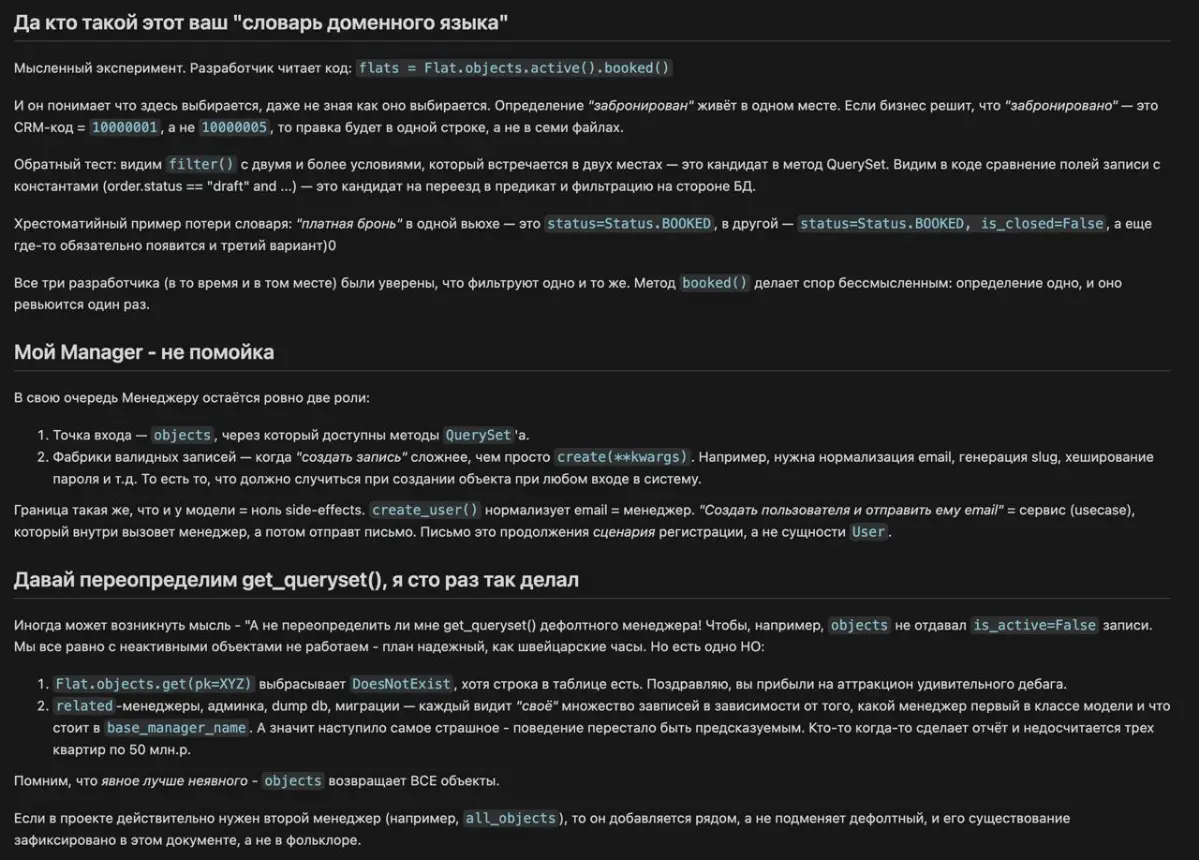 🏋️ Manager и QuerySet в Django | Сетка — социальная сеть от hh.ru