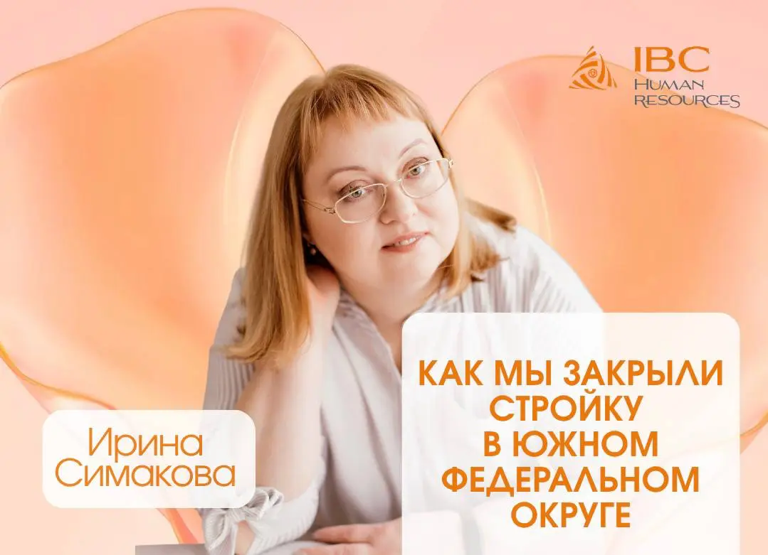 Нашли 3 руководителей на строительство | Сетка — социальная сеть от hh.ru