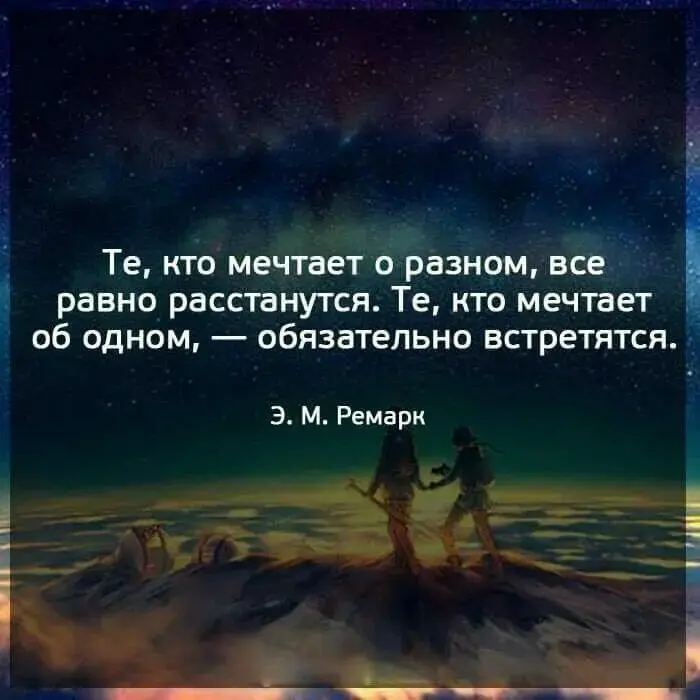 #цитатанедели #мечты | Сетка — социальная сеть от hh.ru