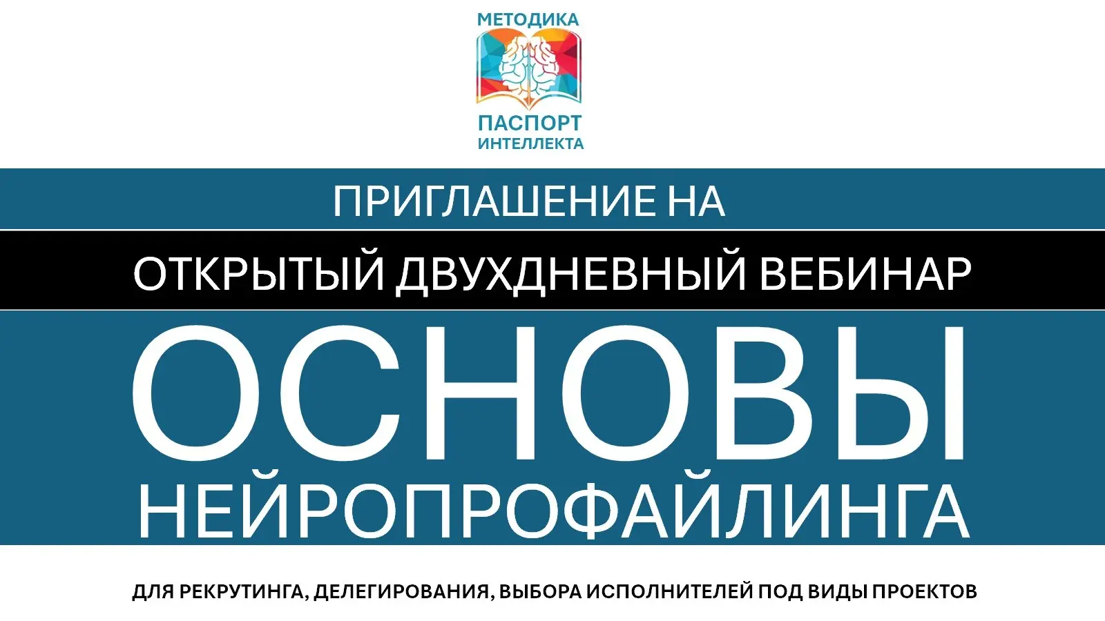 Талант менеджмент уже на входе в компанию | Сетка — социальная сеть от hh.ru