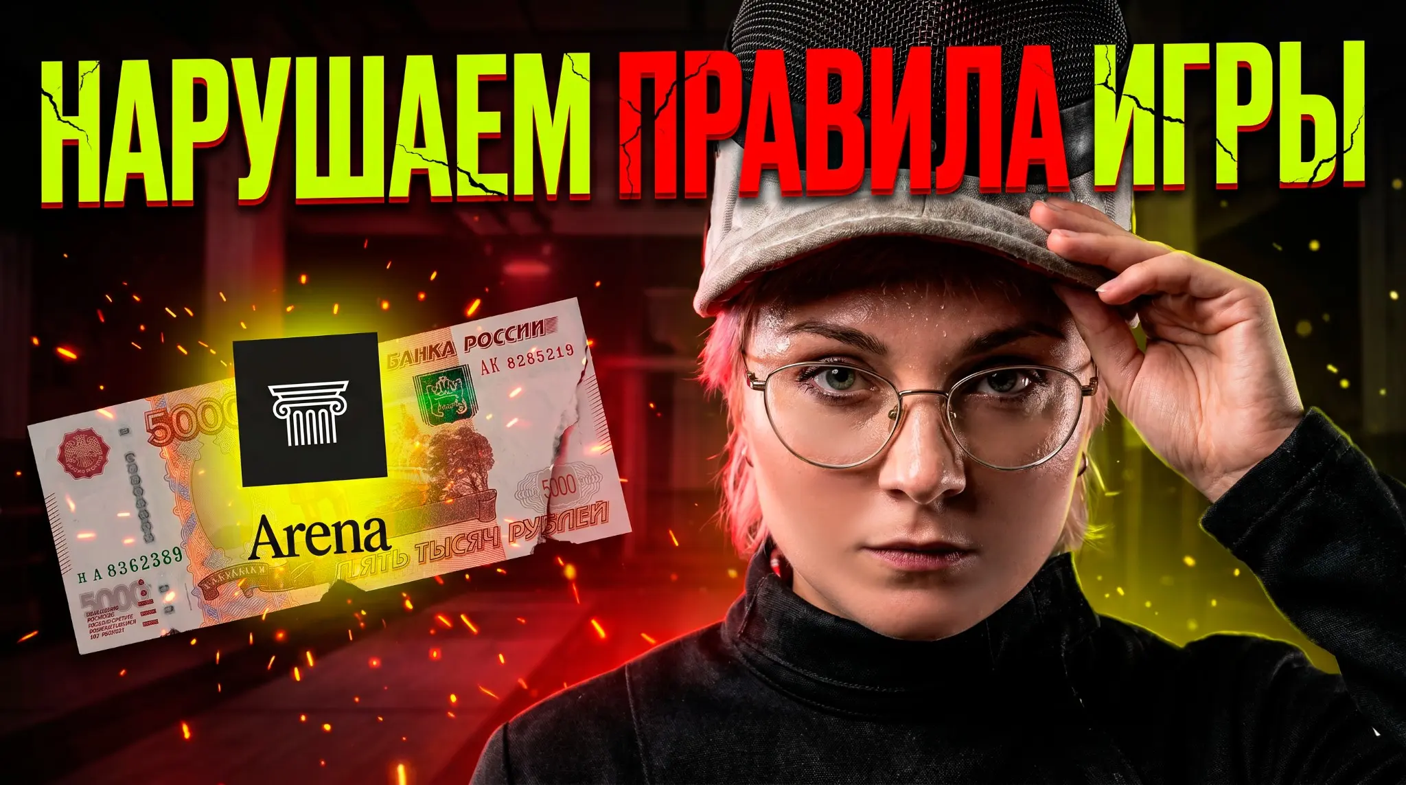 Новое на моём Ютуб-канале. 💣 | Сетка — социальная сеть от hh.ru
