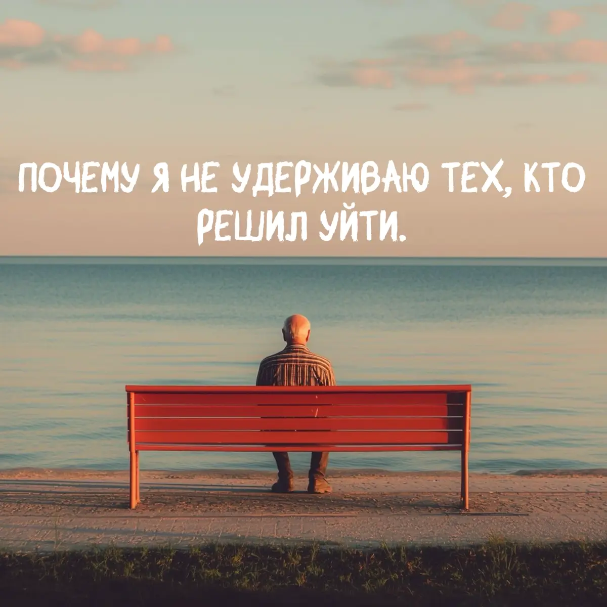 👋Почему я не удерживаю тех, кто решил уйти. | Сетка — социальная сеть от hh.ru