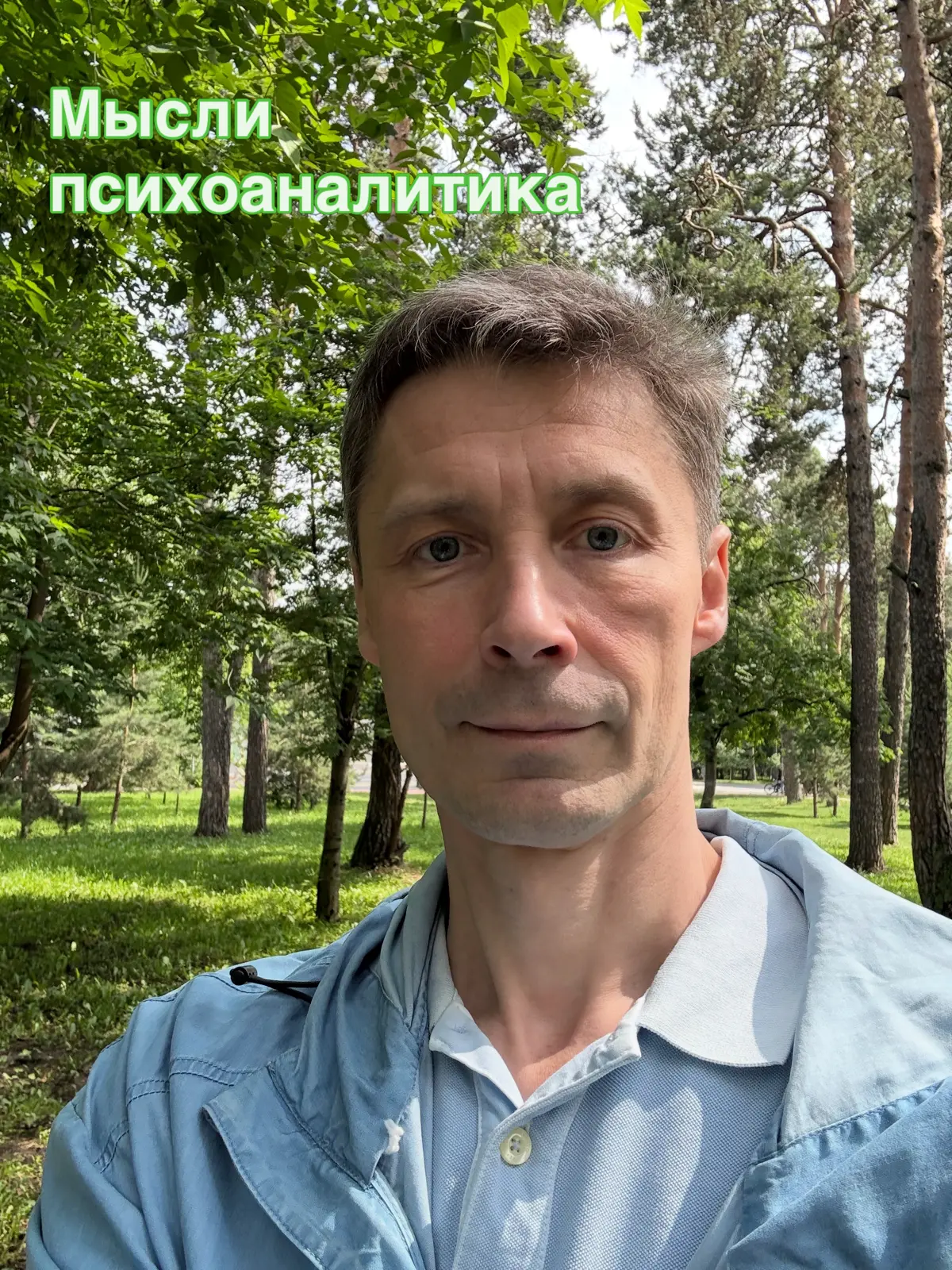 МЫСЛИ ПСИХОАНАЛИТИКА… | Сетка — социальная сеть от hh.ru