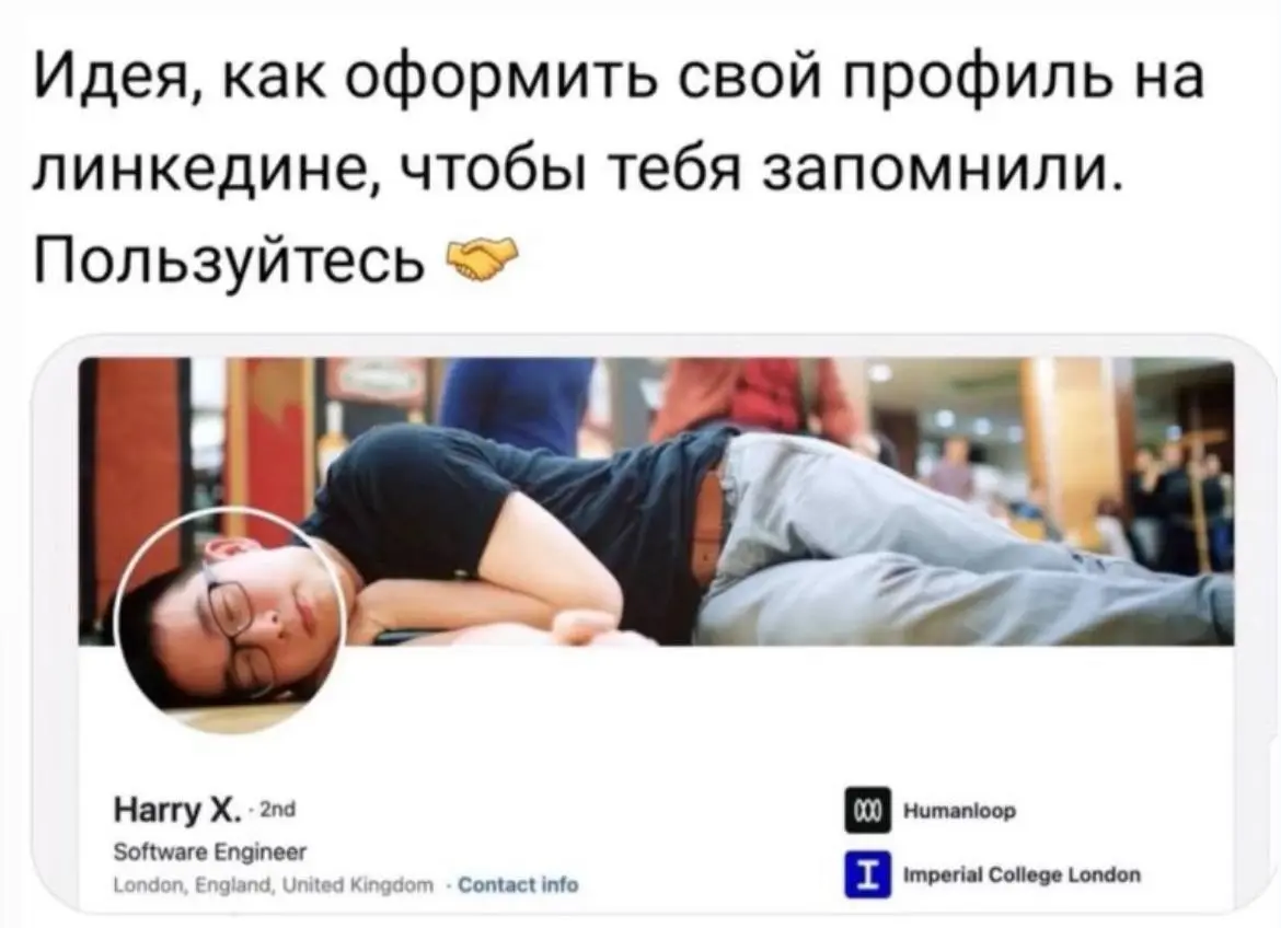 Четверговые #мемчики | Сетка — социальная сеть от hh.ru