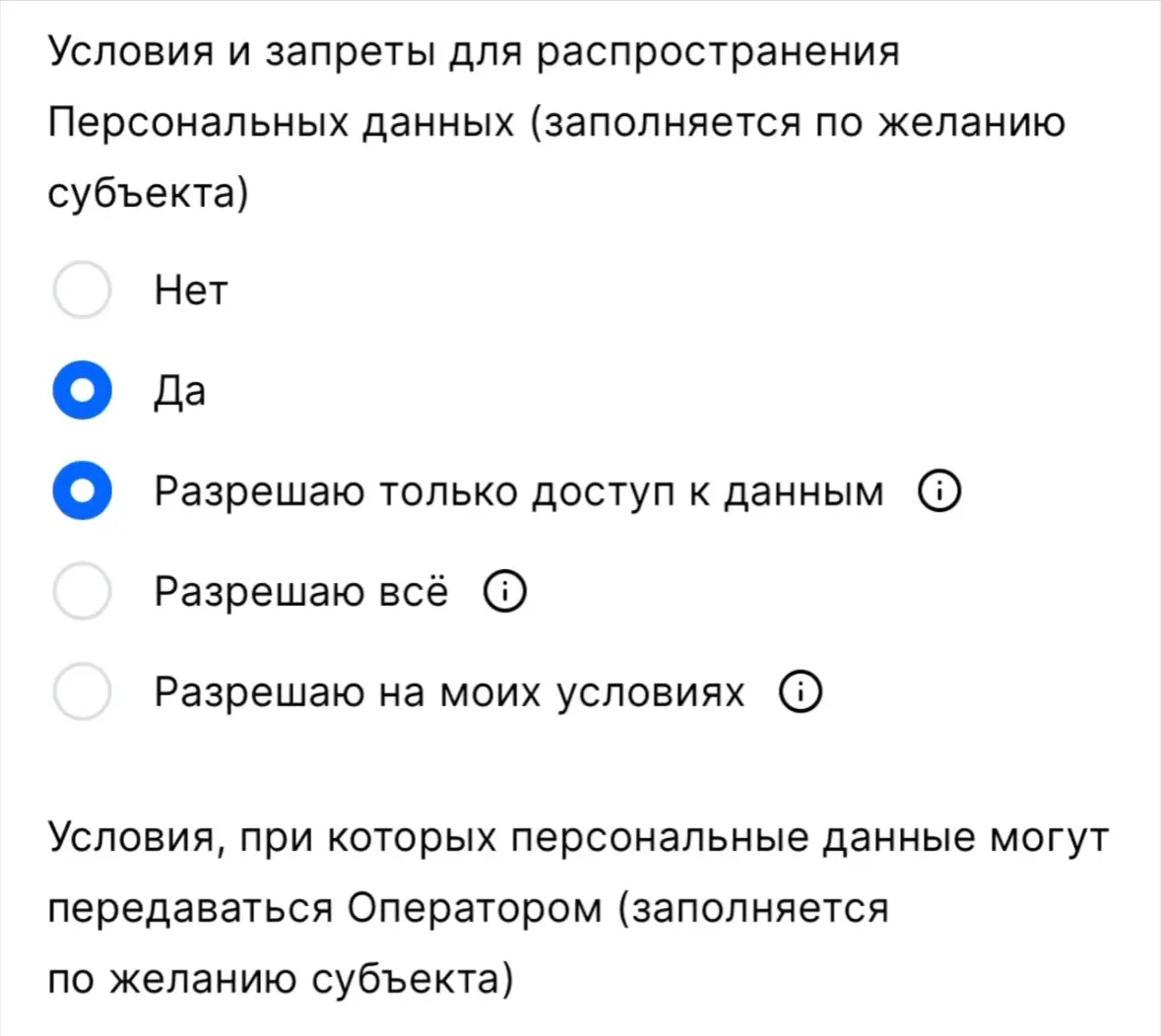 Ну и вот ещё один пост про юайку.
Вчера зашел подписать согласие на перс.данные в инфраструктуре ХХ. Я достаточно давно дизайню интерфейсы, и признаюсь, раньше такого не встречал | Сетка — социальная сеть от hh.ru