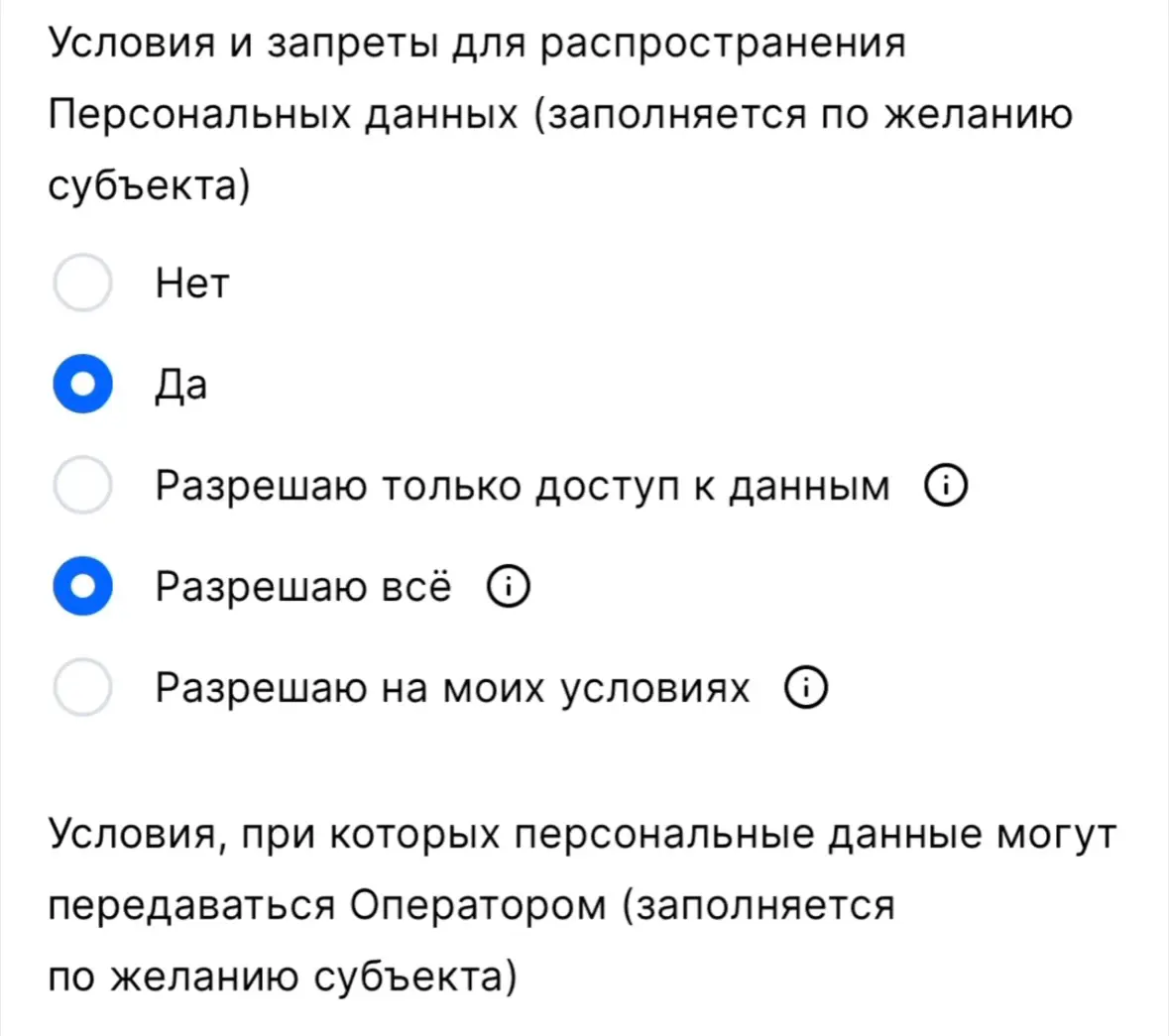 Ну и вот ещё один пост про юайку.
Вчера зашел подписать согласие на перс.данные в инфраструктуре ХХ. Я достаточно давно дизайню интерфейсы, и признаюсь, раньше такого не встречал | Сетка — социальная сеть от hh.ru