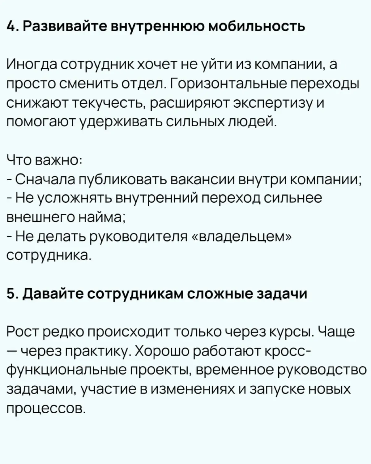 🚨  Карьерный рост сотрудников: 7 советов, которые реально работают
Сотрудники больше не готовы годами ждать повышения «когда-нибудь потом» | Сетка — социальная сеть от hh.ru