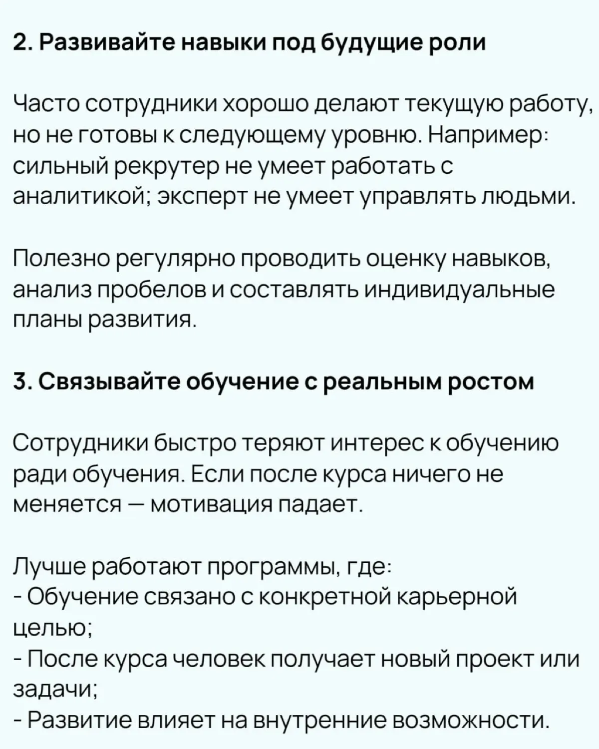 🚨  Карьерный рост сотрудников: 7 советов, которые реально работают
Сотрудники больше не готовы годами ждать повышения «когда-нибудь потом» | Сетка — социальная сеть от hh.ru